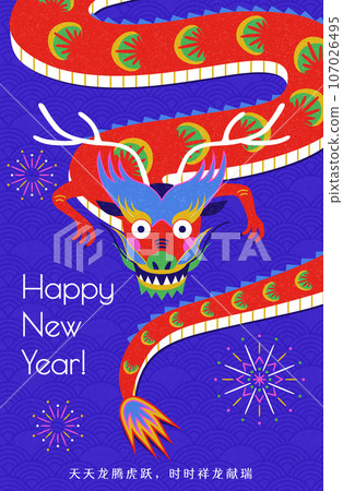 Vibrant Lunar New Year Poster 107026495