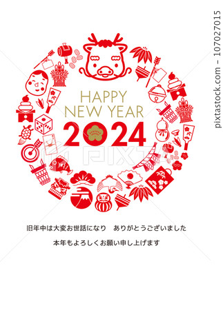 2024 New Year's card 033 2024 New Year's card 033 107027015