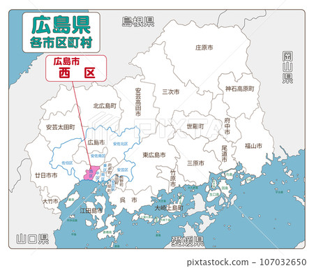 廣島市西區 107032650