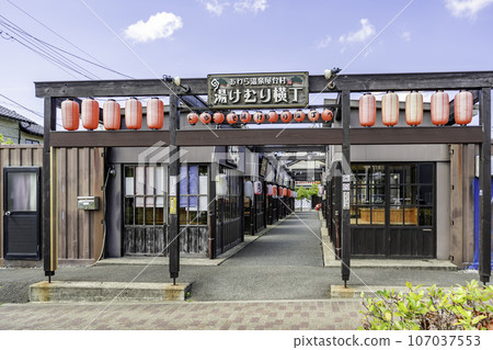 越前蘆原溫泉 蘆原溫泉大排檔村蒸氣橫町 福井縣蘆原市 越前蘆原溫泉 蘆原溫泉大排檔村蒸氣橫町 福井縣蘆原市 107037553