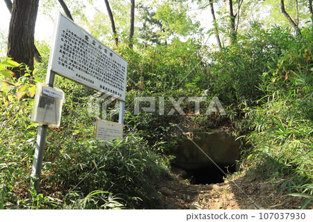 Atagoyama Tumulus Atagoyama Tumulus 107037930