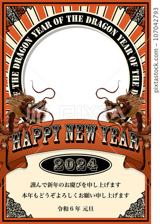 2024 相框新年賀卡範本「藝術海報風格設計」新年快樂日文包括 107042793