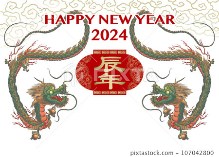 2024新年賀卡模板「雙龍」新年快樂,自由手寫空間 2024新年賀卡模板「雙龍」新年快樂,自由手寫空間 107042800