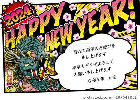 2024年新年賀卡模板《美式漫畫風格設計》日文註釋新年快樂 107042811