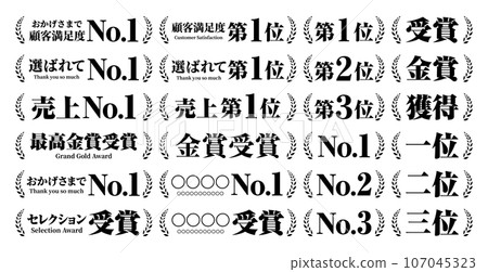 第一名獎圖標集,如金獎花環矢量圖 第一名獎圖標集,如金獎花環矢量圖 107045323