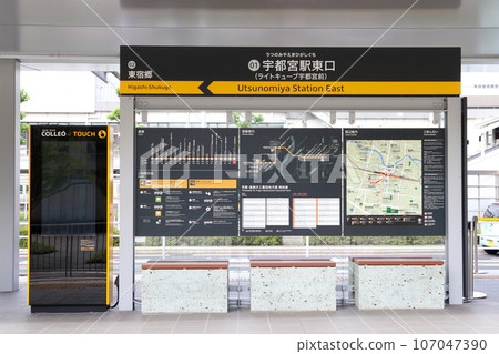 [01] Utsunomiya Station East Exit Stop Station: Station name sign (Utsunomiya Light Rail) 107047390
