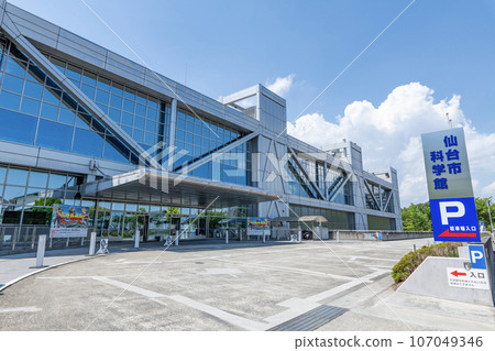 3M Sendai City Science Museum on a sunny day in Sendai City, Miyagi Prefecture 3M Sendai City Science Museum on a sunny day in Sendai City, Miyagi Prefecture 107049346
