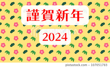 新年快樂松竹梅花背景圖16:9黃色 新年快樂松竹梅花背景圖16:9黃色 107051783