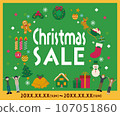 Christmas sale banner material / illustration / design material 107051860
