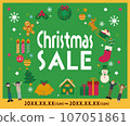 Christmas sale banner material / illustration / design material 107051861