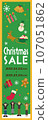 Christmas sale banner material / illustration / design material 107051862