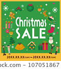 Christmas sale banner material / illustration / design material 107051867