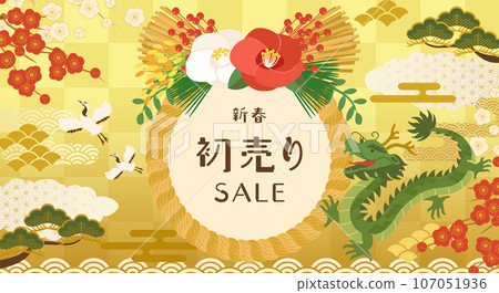 Vector illustration background for banner of New Year's sale (Year of the Dragon, 2024) 107051936