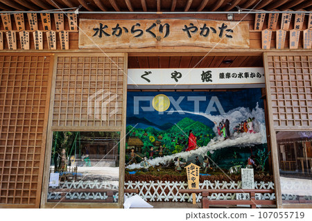 Toyotamahime Shrine water mechanism yakata 107055719