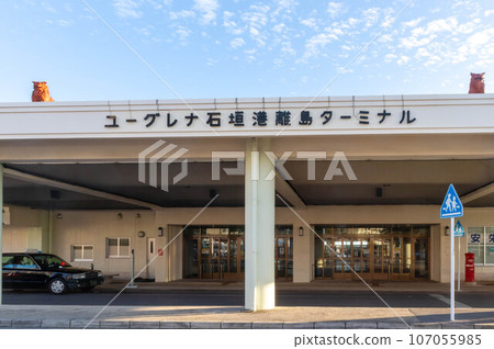 Euglena Ishigaki Port Remote Island Terminal entrance Euglena Ishigaki Port Remote Island Terminal entrance 107055985
