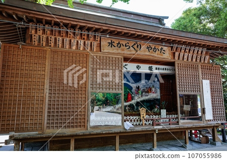Toyotamahime Shrine water mechanism yakata 107055986