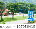 Mt. Haruna ropeway boarding sign and souvenir shop 107056415