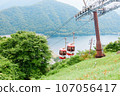 Mt. Haruna ropeway gondola 107056417
