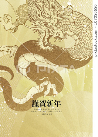 2024 year of the dragon cool new year's card 2024 year of the dragon cool new year's card 107056650