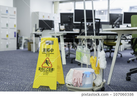 辦公室清潔標誌和清潔工具 107060386