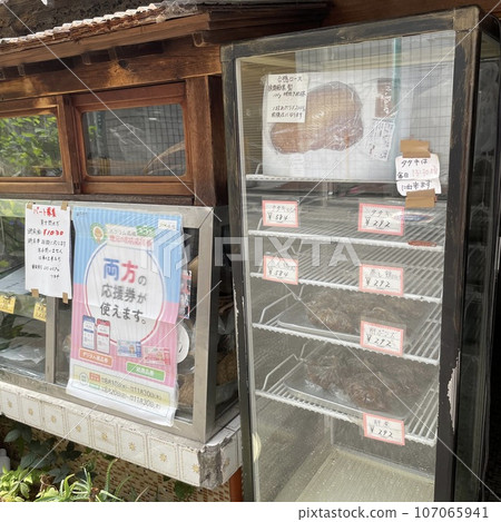 Tsuruya Kashiwa 107065941