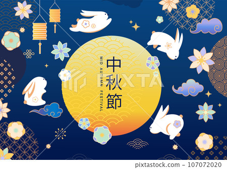 Mid Autumn Festival banner 2023. 107072020