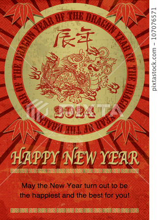 2024年新年賀卡模板「中國風設計」新年快樂英文註釋 2024年新年賀卡模板「中國風設計」新年快樂英文註釋 107076571