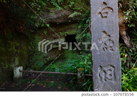 Engakuji Temple Shirukado Engakuji Temple Shirukado 107078556