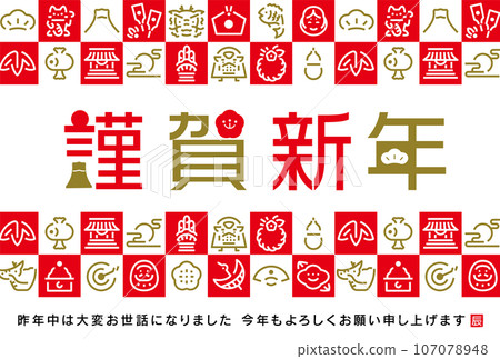 2024年龍年簡約時尚的新年幸運符圖示設計與複製空間新年賀卡_水平 107078948