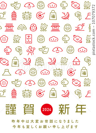2024 Year of the Dragon Simple and Stylish New Year's Lucky Charms Design Pattern Frame New Year's Card with Copy Space 107079372