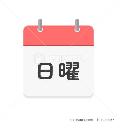 Sunday text and calendar icon - Simple Sunday and holiday image material - Japanese Sunday text and calendar icon - Simple Sunday and holiday image material - Japanese 107080067