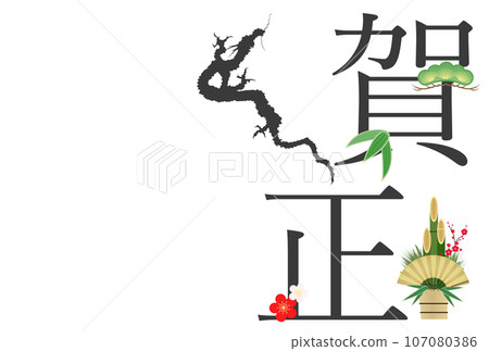 2024 New Year's card with dragon silhouette 2024 New Year's card with dragon silhouette 107080386