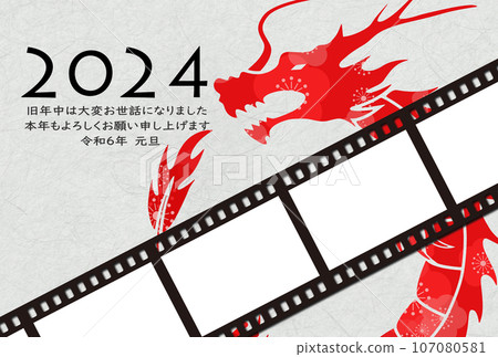 Illustrations that can be used for New Year's cards, photo frame New Year's background materials 107080581