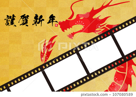 Illustrations that can be used for New Year's cards, photo frame New Year's background materials 107080589