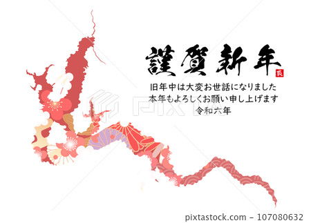 2024龍年賀年片素材 107080632
