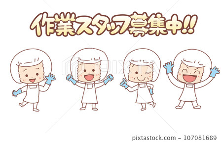 招募食品廠員工！ 107081689