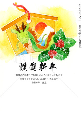 手繪水彩插畫日式賀年片素材2024/令及6龍年賀年片模板 107084626