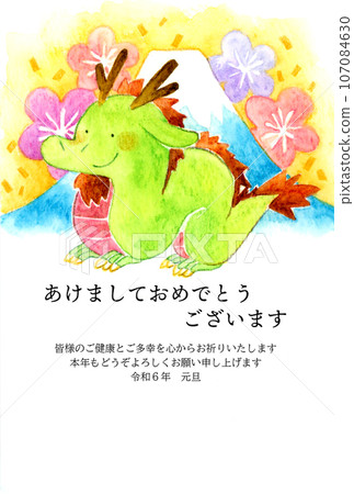 Cute New Year's card material with hand-drawn watercolor illustrations 2024/Reiwa 6 Dragon Year New Year's card template 107084630