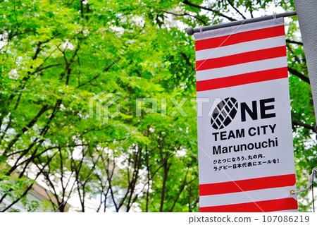 橄欖球城東京丸之內 橄欖球城東京丸之內 107086219