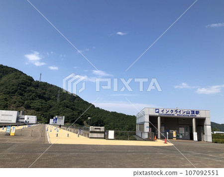 Clear skies at Miyagase Dam Incline Summit Station entrance 107092551