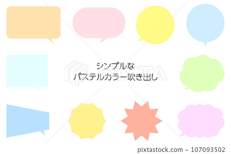 Simple speech bubble set, pastel colors Simple speech bubble set, pastel colors 107093502