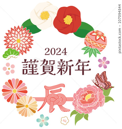 Year of the Dragon - gorgeous new year decorations Year of the Dragon - gorgeous new year decorations 107094844