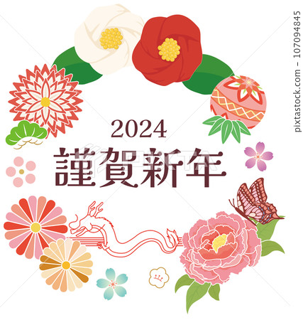 龍年-華麗的新年裝飾 龍年-華麗的新年裝飾 107094845