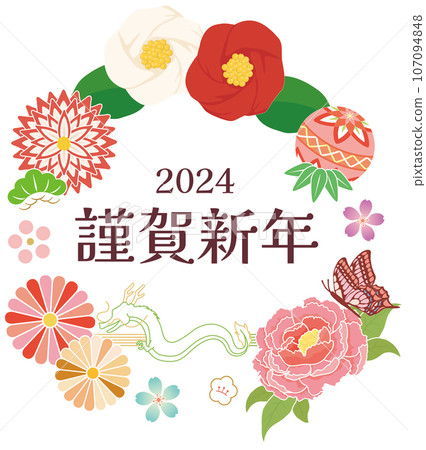 龍年-華麗的新年裝飾 龍年-華麗的新年裝飾 107094848