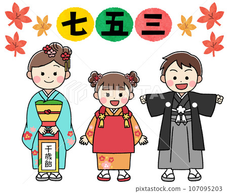 穿著七五三和服的兒童插畫 穿著七五三和服的兒童插畫 107095203