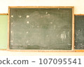 A blackboard 107095541