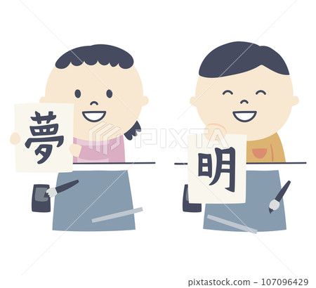 孩子寫書法的插圖 107096429