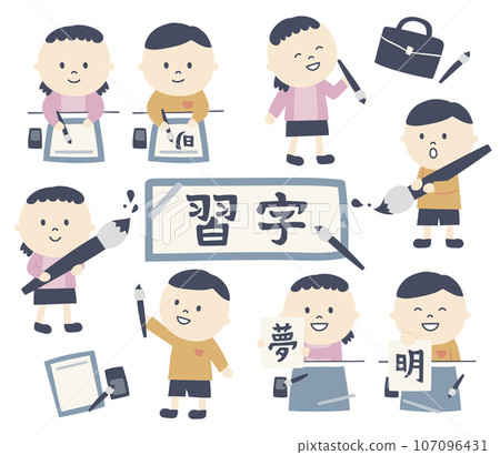 書法插圖集 107096431