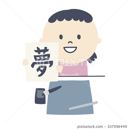 一個做書法的女孩的插圖 一個做書法的女孩的插圖 107096449