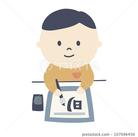 一個男孩寫書法的插圖 107096450